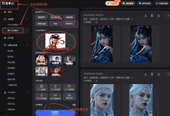 绘就出全新的三国 